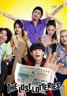 Lost Lotteries                ปฏิบัตการกู้หวย                2022